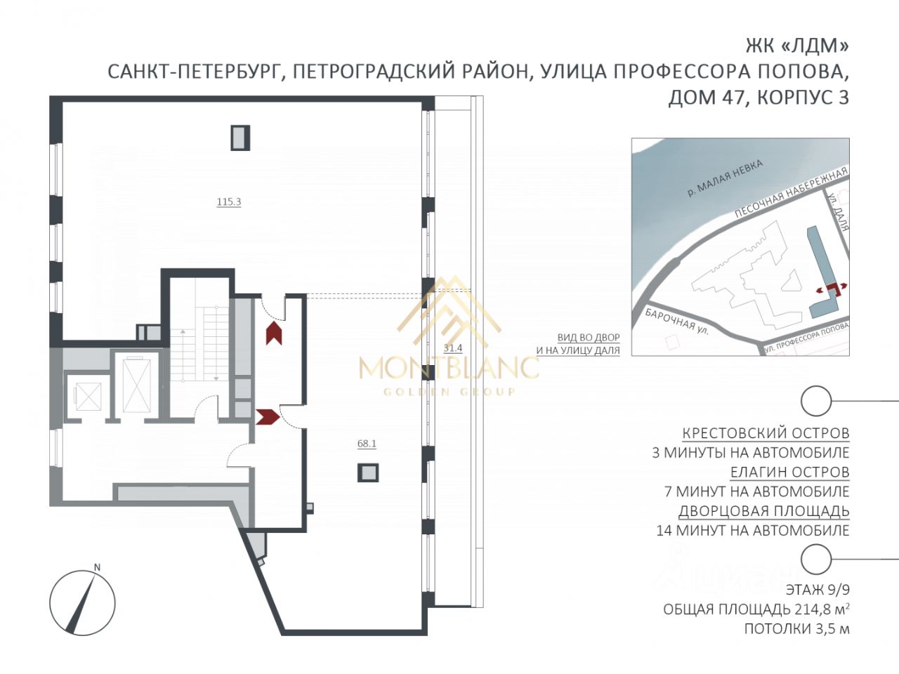 Пентхаус 214,8 м² с террасой 30 м² — ул. Профессора Попова — фото 1